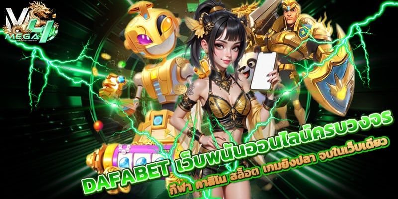 DAFABET