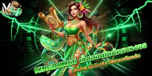 KINGDOM66