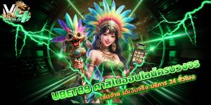 UBET89