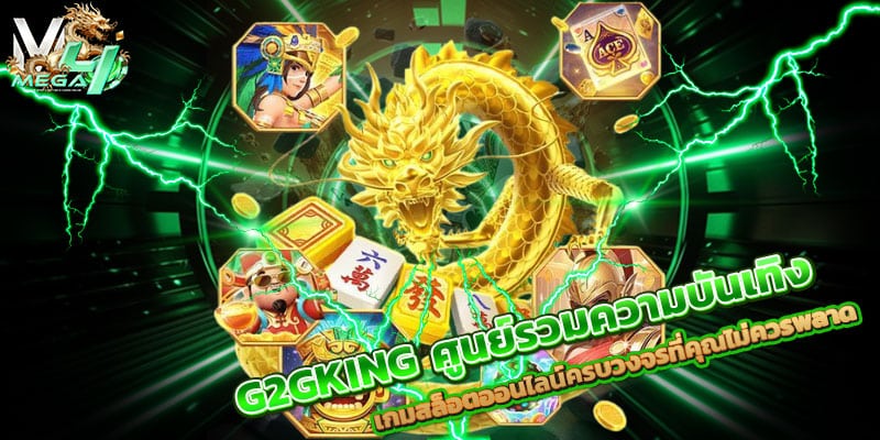 G2GKING