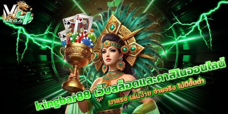kingbar88