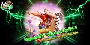 topone777