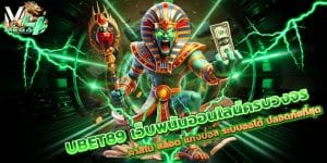 UBET89